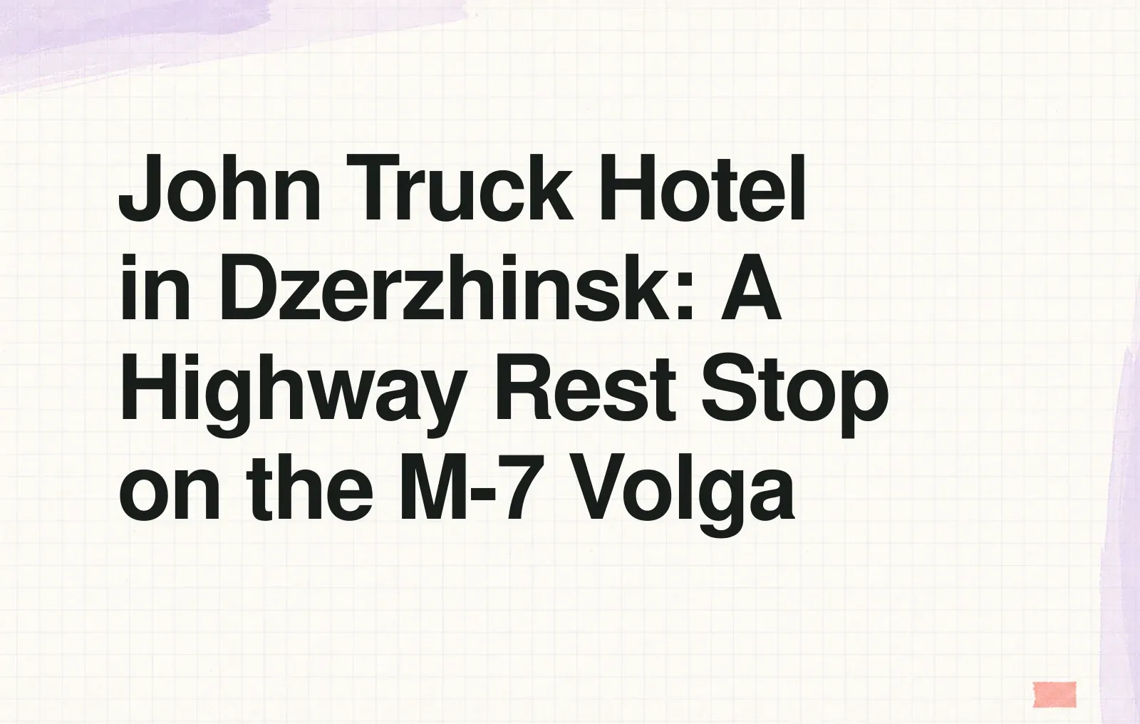 John Truck Hotel in Dzerzhinsk: A Highway Rest Stop on the M-7 Volga News illustration: John Truck Hotel in Dzerzhinsk: A Highway Rest Stop on the M-7 Volga