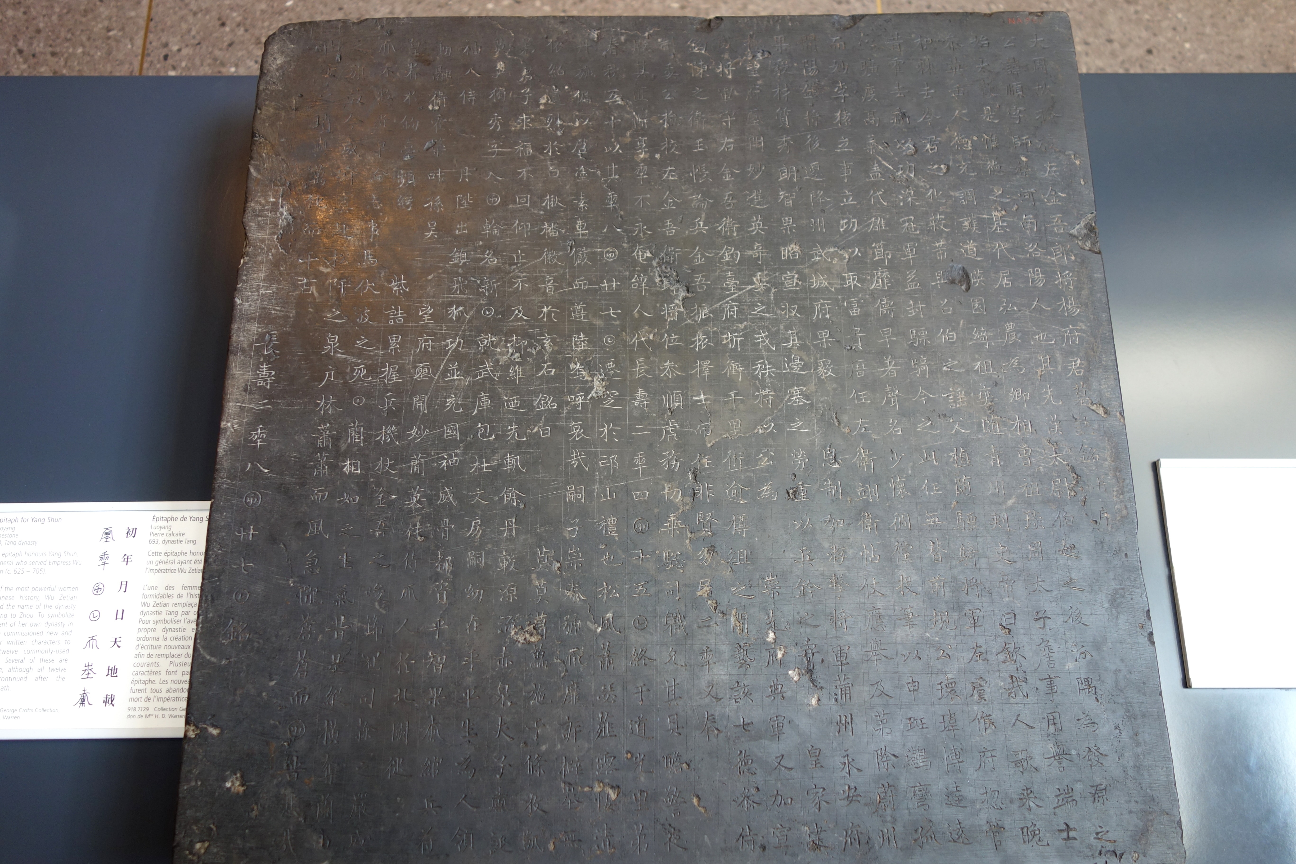 Illustration for Banners, Crowns, and the Pharaoh's Stone Door: Epitaph for Yang Shun, general to Empress Wu Zetian, China, Luoyang, Tang dynasty, 693 AD, limestone - Royal Ontario Museum - DSC03576.JPG