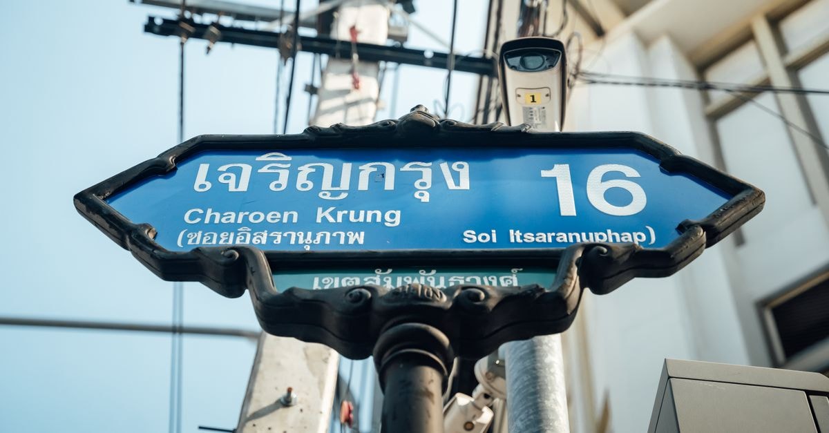 Bangkok Travel Guide: Local Tips for a Slower, Tastier Visit A classic street sign marking Soi Itsaranuphap on Charoen Krung Road in Bangkok, Thailand.