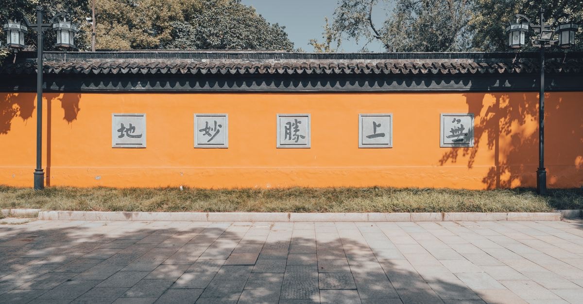 Colorful wall at Hanshan Temple in Suzhou, showcasing traditional Chinese architecture.